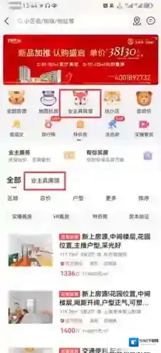 房天下就可以