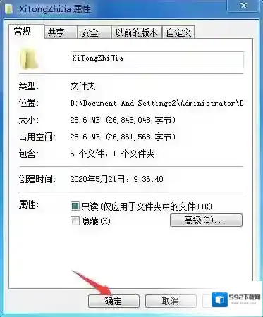 Windows7选择