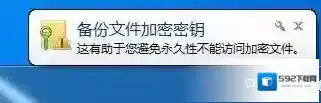 Windows7加密