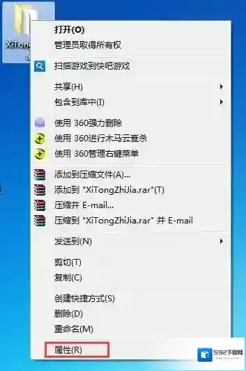 win7如何给文件加上密码（win7文件加密教程）