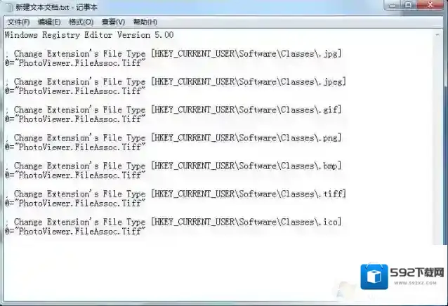Windows7改后缀名