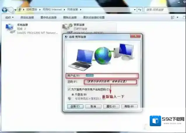 Windows7错误