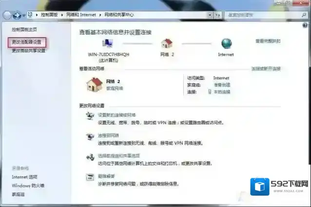 Windows7系统