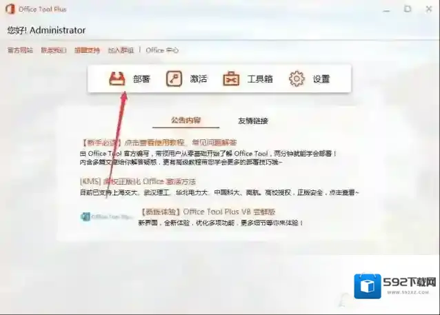 Win7可以安装office2019吗？Win7系统安装Office2019教程(亲测可用)