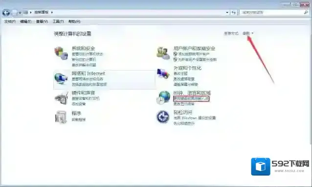 Windows7消失了