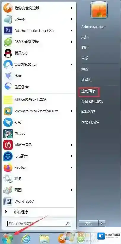 win7语言栏找不到了怎么办？win7找回语言栏方法