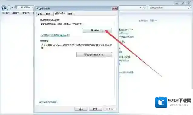 Windows7找回
