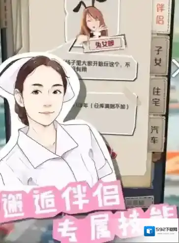 一亿小目标结婚对象