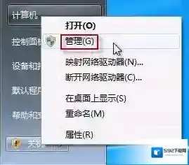 Win7笔记本打开摄像头