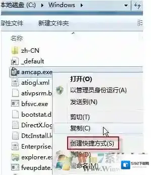 Windows7打开摄像头