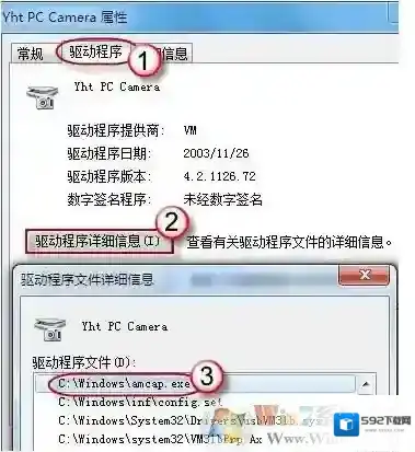 Windows7快捷方式