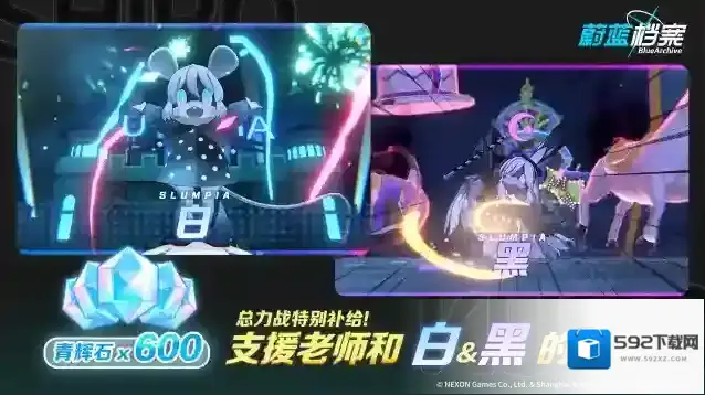 蔚蓝档案力战