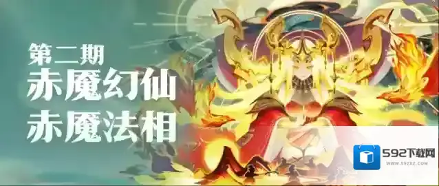 道友请留步活动