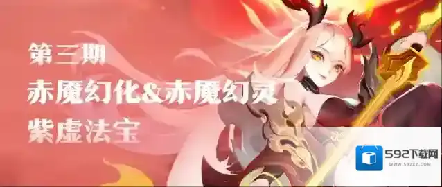 道友请留步活动时间