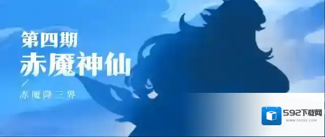 道友请留步活动内容
