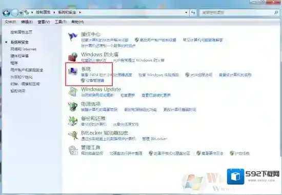 Windows7助手