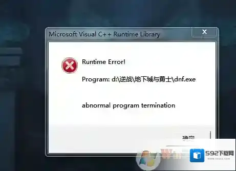 玩地下城与勇士时提示需要Microsoft Visual C ++ Runtime Library时该如何解决？