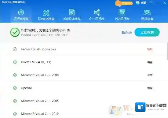 Windows7运行库
