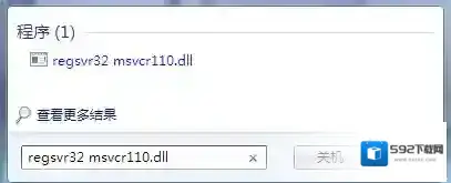 Windows7运行库