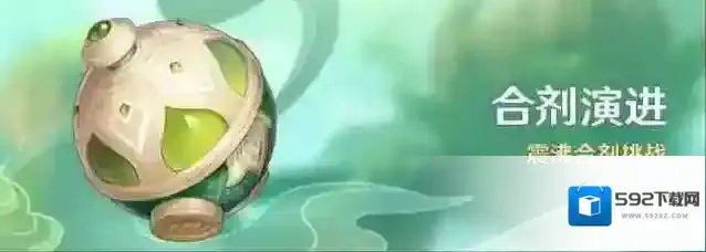 《原神》合剂演进怎么玩 合剂演进玩法介绍