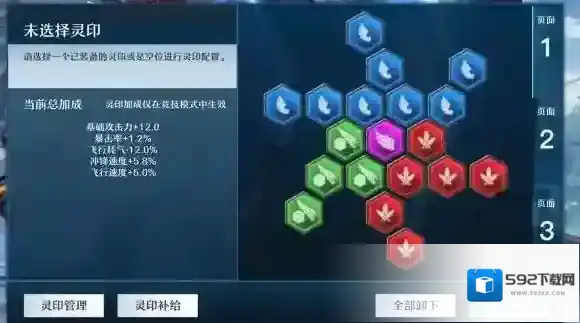 神位纷争技能