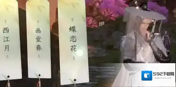 逆水寒作词