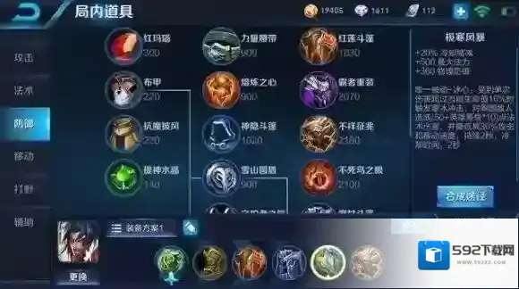 王者荣耀最强坦克