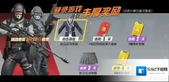 终结者2：审判日竞技