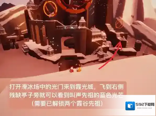 光遇霞谷鳐叫先祖在哪里 地点位置兑换图攻略