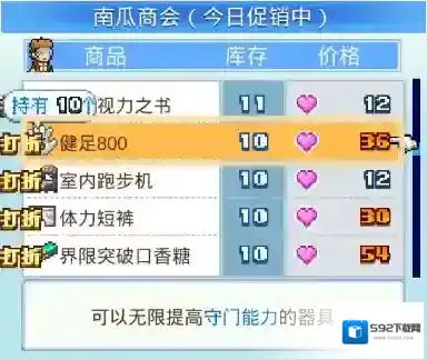 冠军足球物语2商店有什么用 商店玩法攻略