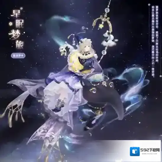 奇迹暖暖甜甜的梦