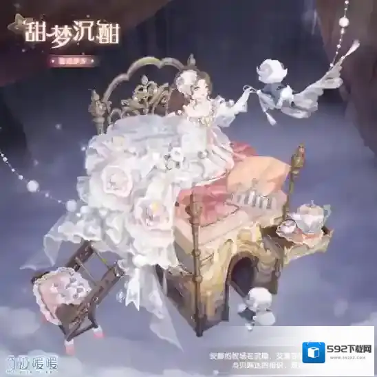 奇迹暖暖  新套装来袭，一起做个甜甜的梦吧~
