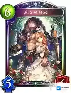影之诗美女与野兽卡牌属性介绍 美女与野兽卡牌立绘欣赏