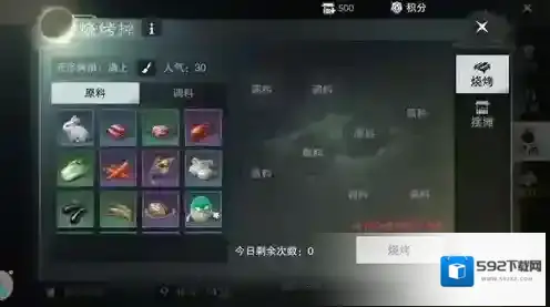 楚留香手游金陵夜市烧烤摊配方大全 烧烤配方介绍