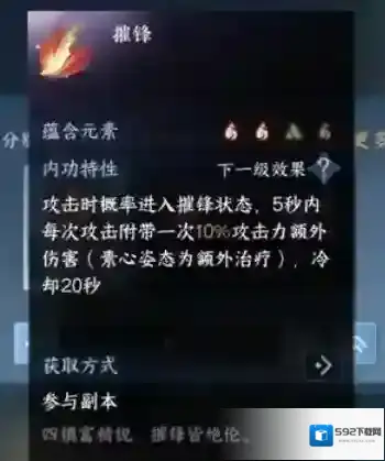 逆水寒铁衣