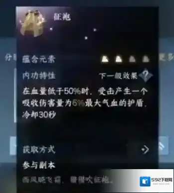 逆水寒摧锋