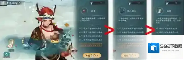 阴阳师寻森小鹿男爬塔day2阵容攻略