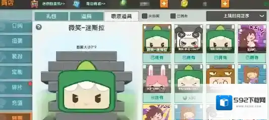 迷你世界图案