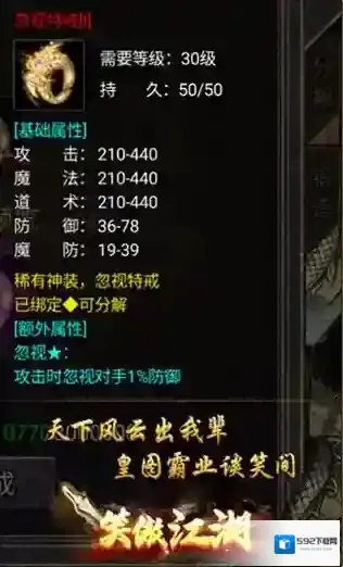狂暴传奇属性