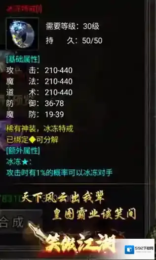 狂暴传奇合成