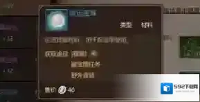 我叫MT4命运宝珠如何获取 命运宝珠作用介绍