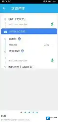 大同公交信息