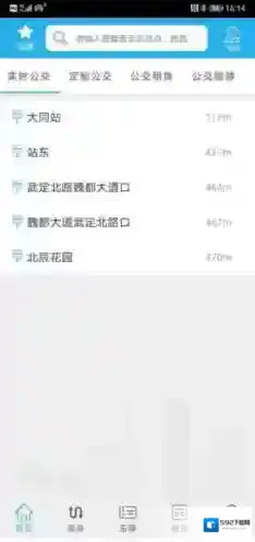 大同公交站点