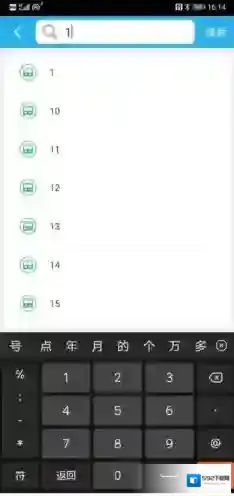大同公交查看