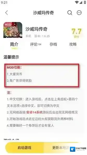闪玩app进入首页