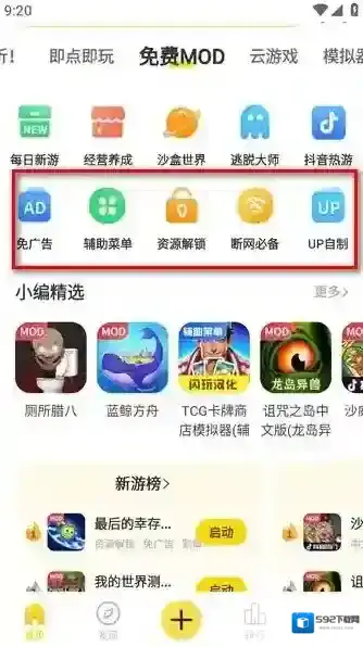 闪玩app数值