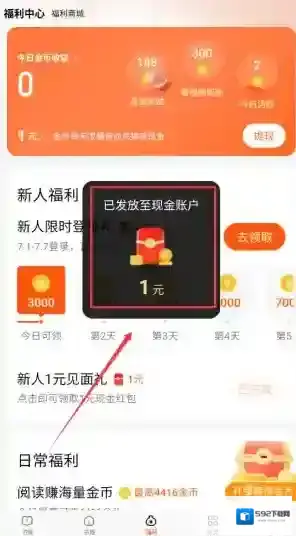 七读小说福利入口