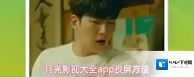 月亮影视大全点击