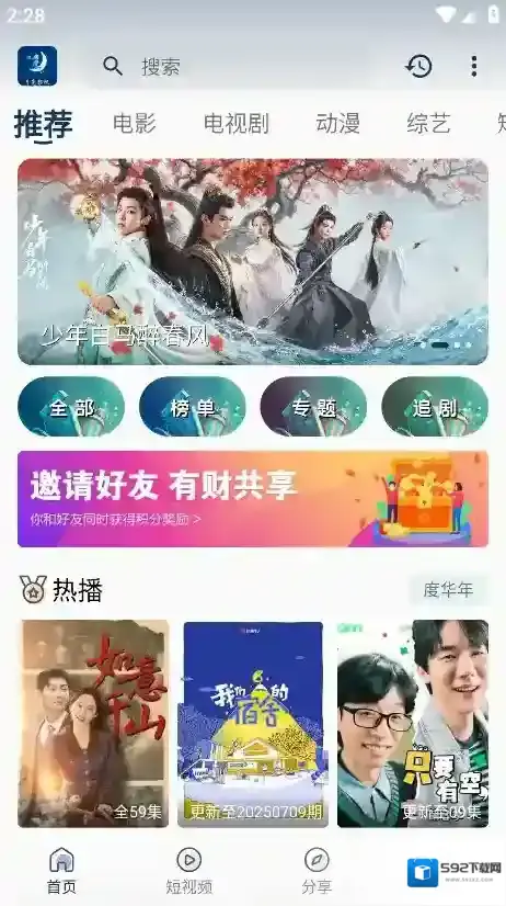 月亮影视大全投屏