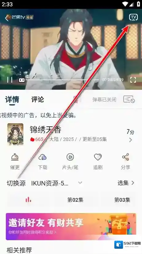 月亮影视大全打开软件